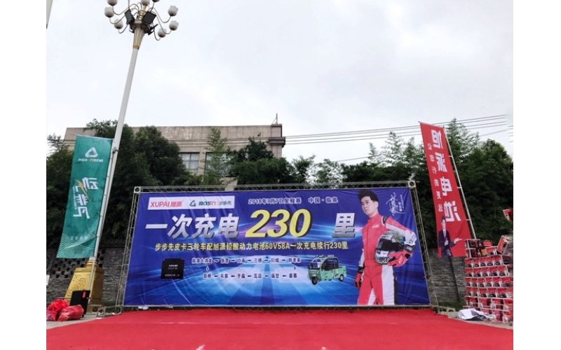 實力見證非凡！旭派一次充電續(xù)行230里挑戰(zhàn)賽燃爆臨泉！