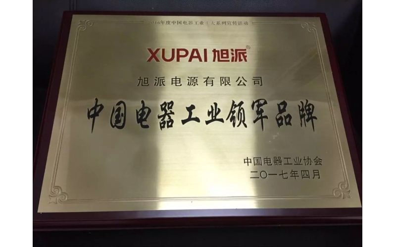 重磅消息！旭派電池又得獎(jiǎng)了！