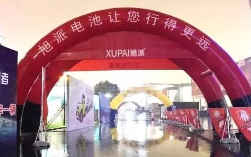 南京展，看旭派電池最火爆！
