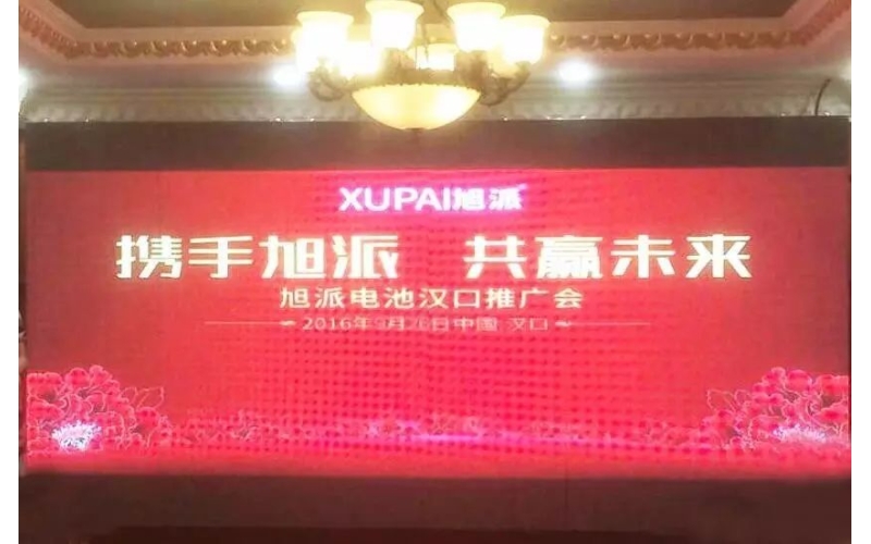 現(xiàn)場訂貨2000組！2016年旭派電池漢口推廣會完美收官！