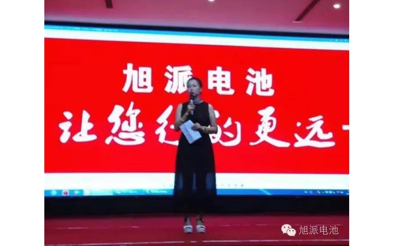 現(xiàn)場(chǎng)訂貨2000組！！旭派電池內(nèi)黃地區(qū)客戶答謝會(huì)就是這么給力！