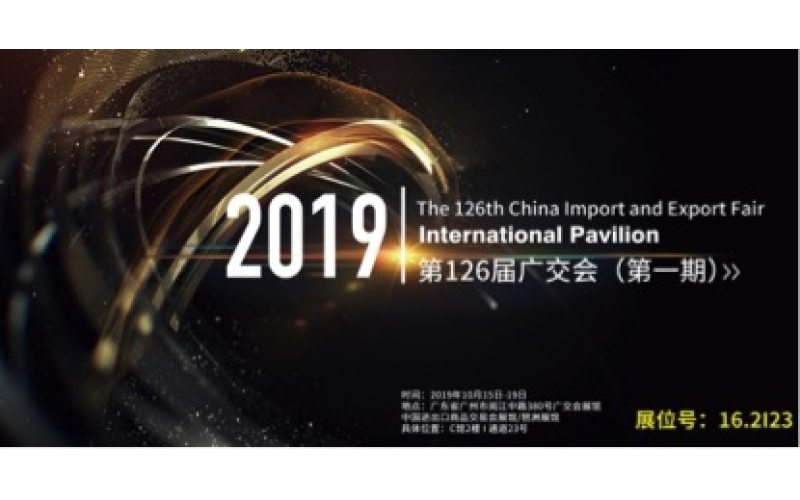 2019廣交會(huì)持續(xù)火爆！旭派強(qiáng)勢出擊！