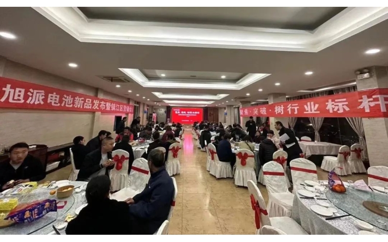 現(xiàn)場(chǎng)簽訂破2000組！旭派電池鎮(zhèn)江新品營(yíng)銷會(huì)圓滿舉行！